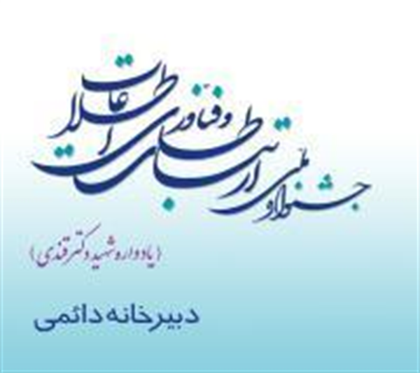 مهلت ثبت نام در جشنواره تمدید شد.